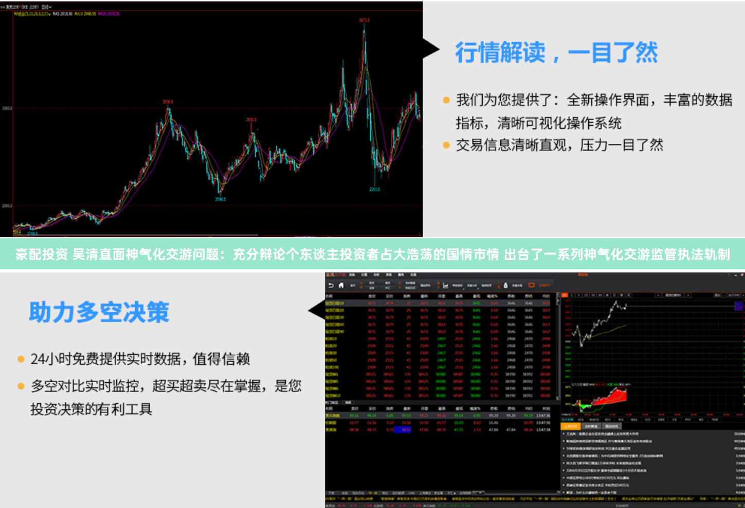 豪配投资 吴清直面神气化交游问题：充分辩论个东谈主投资者占大浩荡的国情市情 出台了一系列神气化交游监管执法轨制